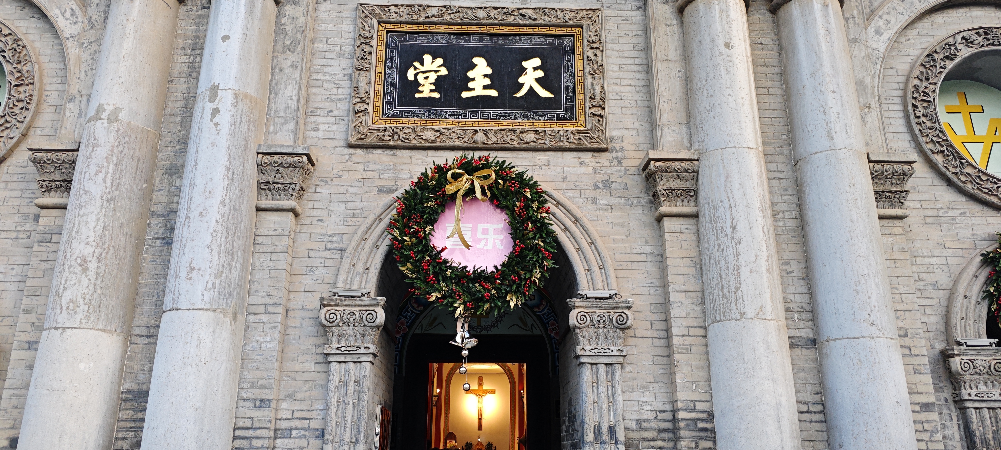 丙年将临期第三主日 堂区通知