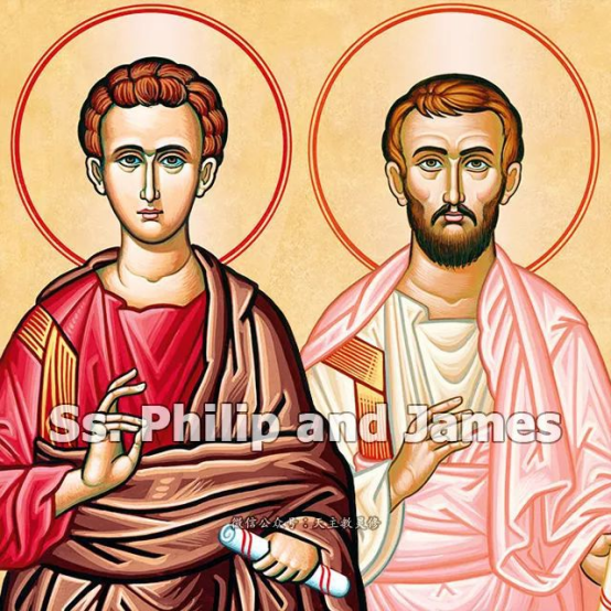 圣斐理伯、圣雅各伯(次）宗徒(Ss. Philip and James)