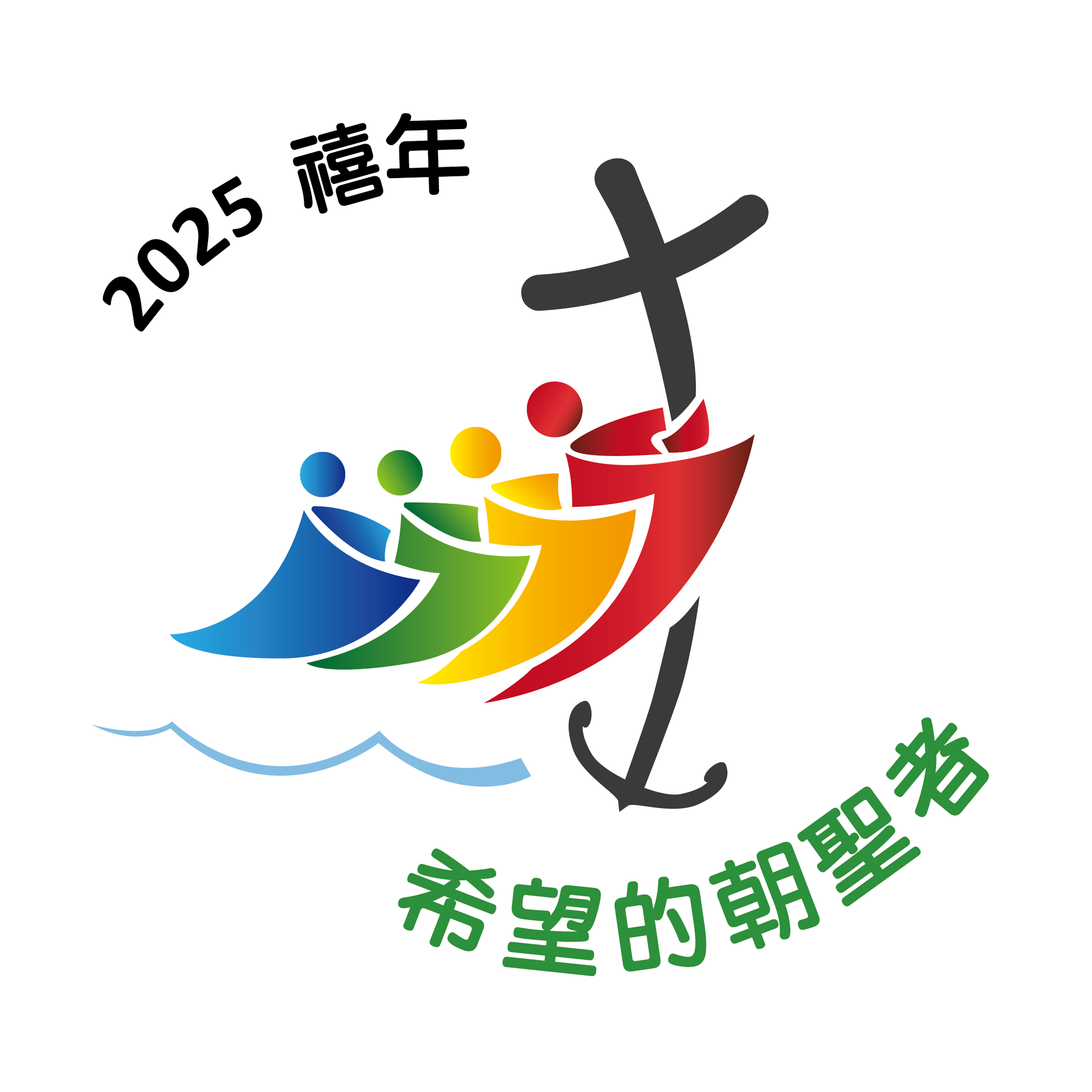 西安教区2025禧年朝圣地